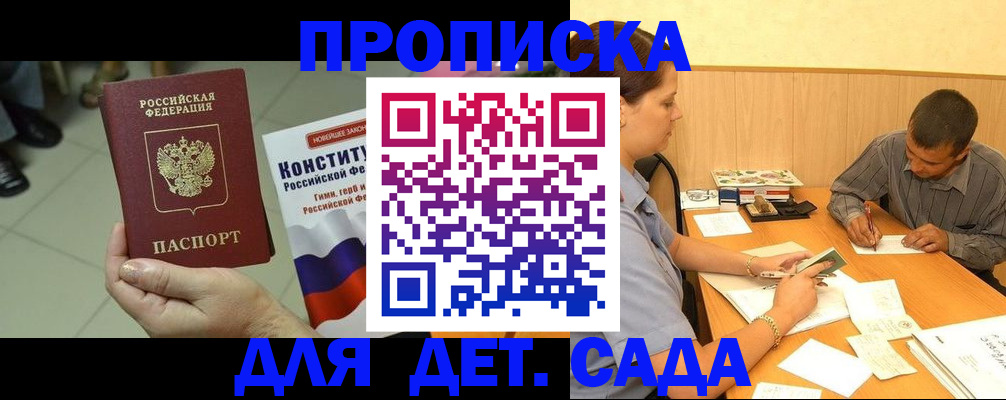 регистрация в Красноярске