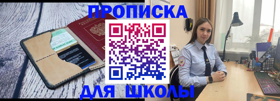 пропишу в квартире в Красноярске