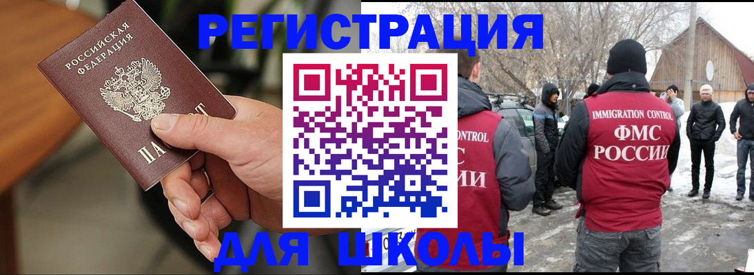 прописка паспорт в Красноярске