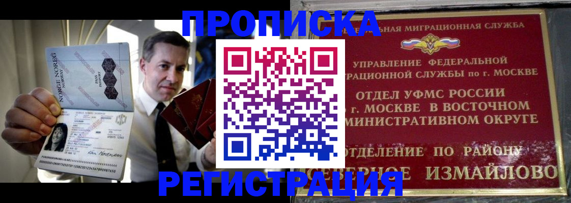 пропишу в квартире в Красноярске