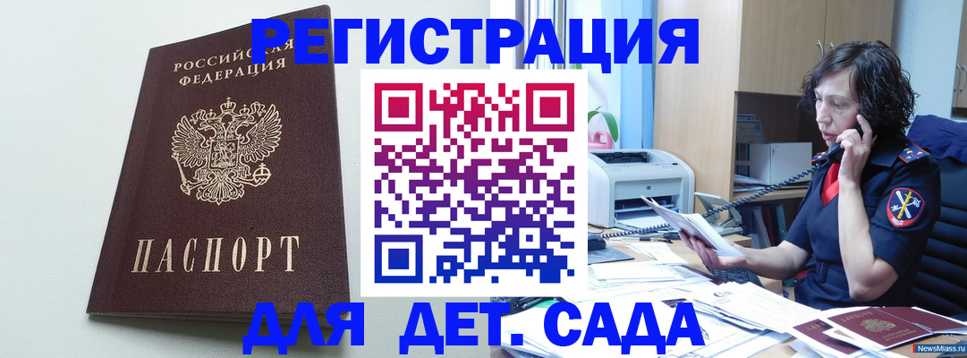 прописка в Красноярске